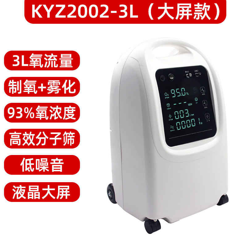 升级大屏款3升